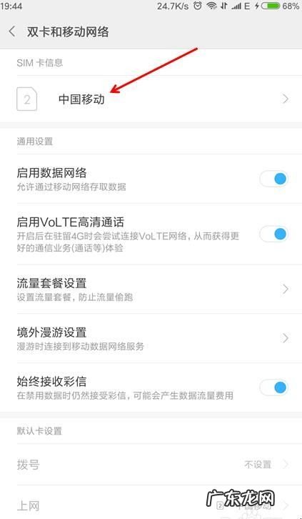 手机网络限速怎么解除