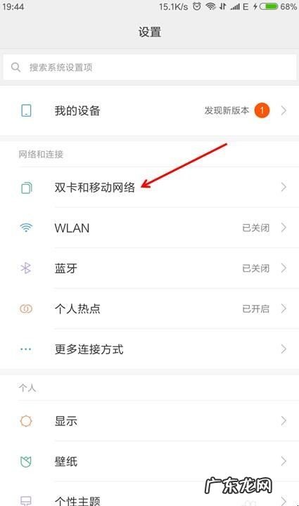 手机网络限速怎么解除