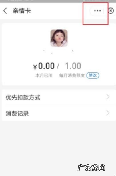 支付宝亲情卡怎么关闭