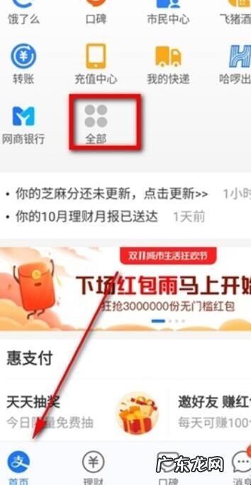 支付宝亲情卡怎么关闭