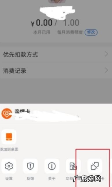 支付宝亲情卡怎么关闭