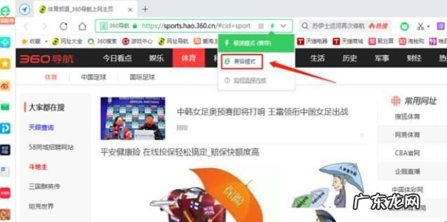 浏览器模式怎么改兼容模式