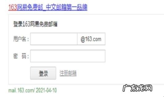 怎么彻底删除163邮箱中的邮件