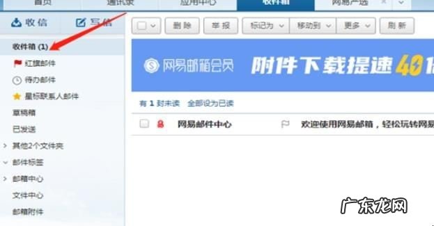 怎么彻底删除163邮箱中的邮件