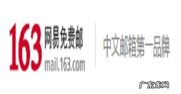 怎么彻底删除163邮箱中的邮件