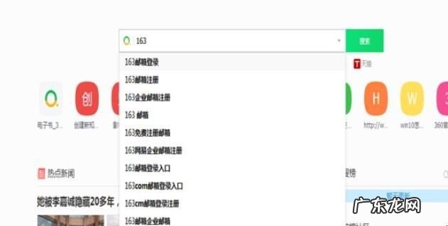 怎么彻底删除163邮箱中的邮件