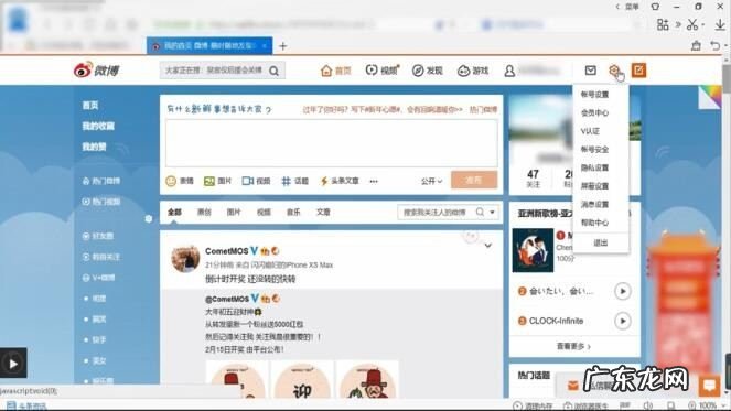 微博图片怎么设置水印