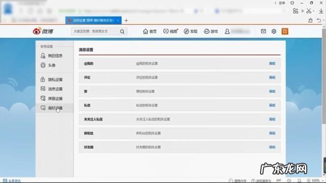微博图片怎么设置水印