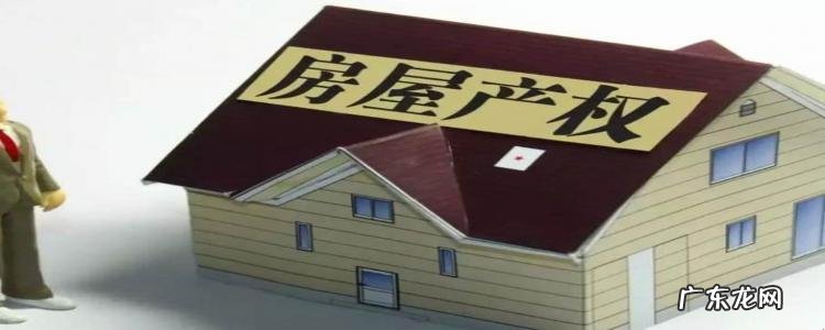 办理房产继承要注意哪些问题