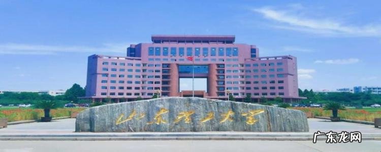 山东理工大学是一本还是二本