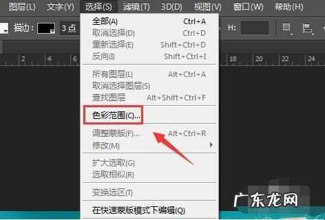 ps中使用色彩范围如何抠图