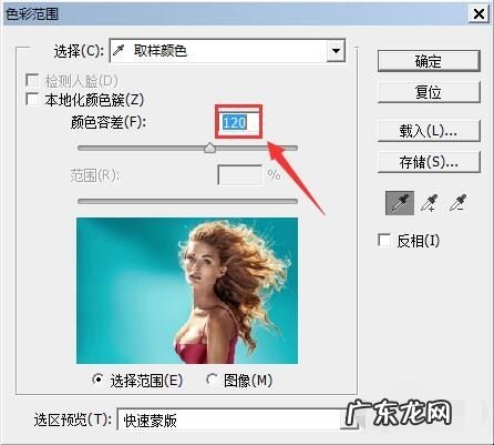 ps中使用色彩范围如何抠图