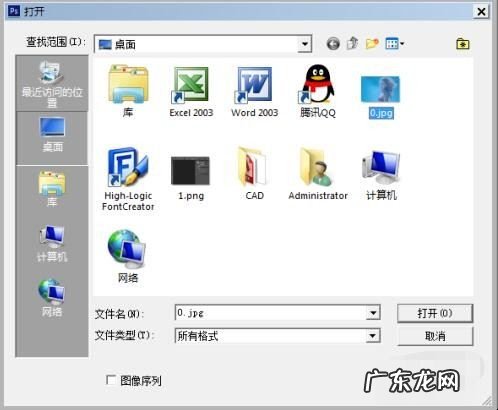 ps中使用色彩范围如何抠图