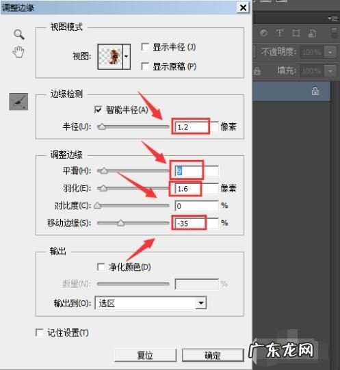 ps中使用色彩范围如何抠图
