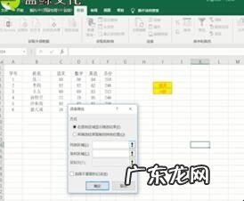高级筛选操作步骤是什么