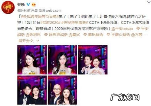 2021元旦晚会视频直播 yuandanwanhui