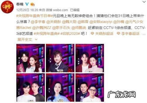 2021元旦晚会视频直播 yuandanwanhui