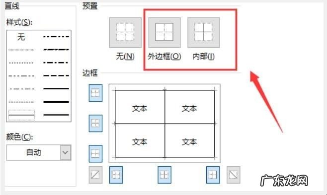 怎么做一个月考勤表
