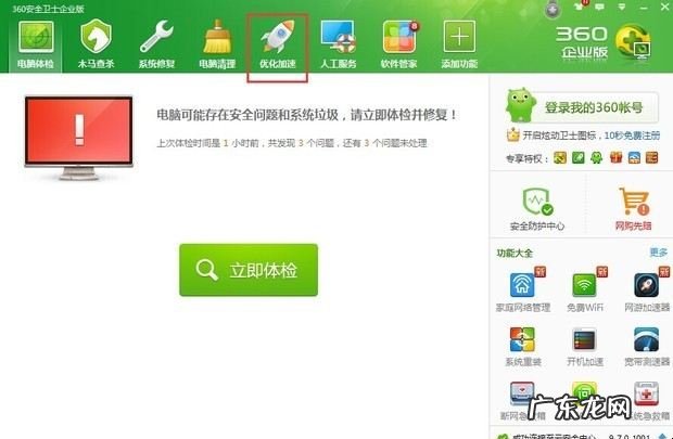 怎么有效提高电脑开机速度