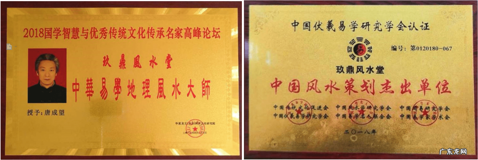 世界地理名家 地理风水名师