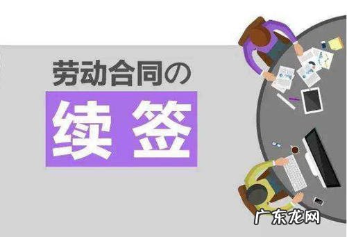 劳动合同到期不续签有补偿吗？具体是如何规定的