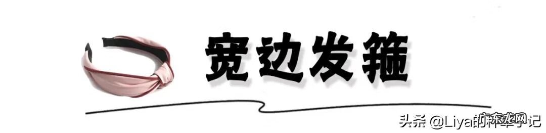 头发颜色风水讲究 头上带什么颜色的发饰比较好