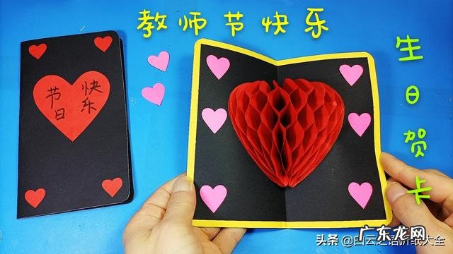 教师节贺卡素材 教师节贺卡怎么做