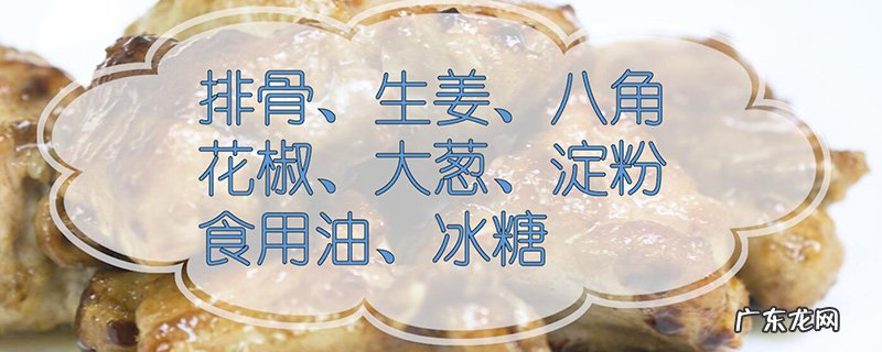 糖醋排骨怎么做？糖醋排骨的制作方法