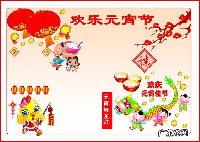 元宵节手抄报内容文字 关于元宵节的手抄报图片大全