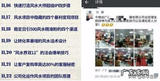 属龙的买4楼好不好 龙珠4楼的风水好吗