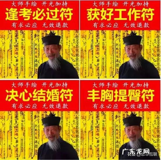 属龙的买4楼好不好 龙珠4楼的风水好吗