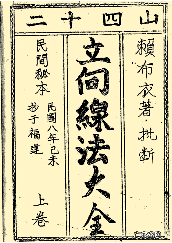 三合风水二十四山立向图解 二十四山风水立向详解