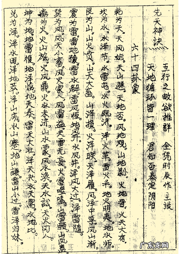 三合风水二十四山立向图解 二十四山风水立向详解