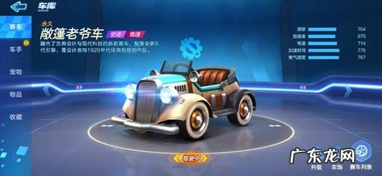 跑跑卡丁车2是手游还是端游