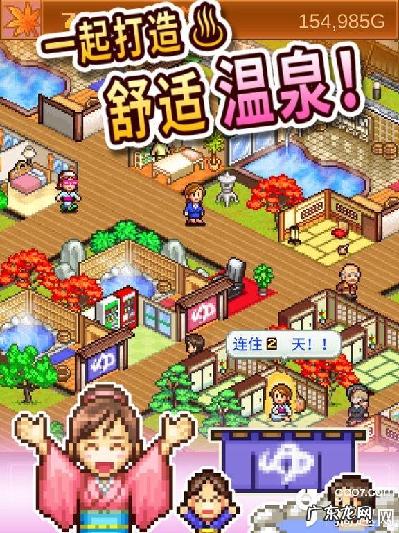 和风物语中文版下载 和风物语 下载