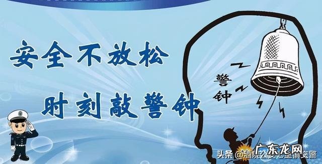 交通安全教育 交通安全知识