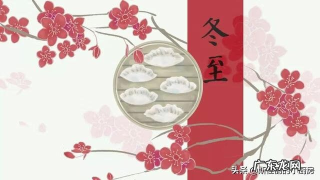 北方人冬至吃什么 南方冬至吃什么寓意