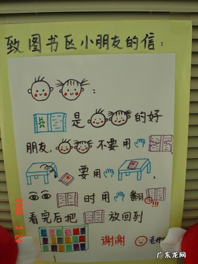 墙饰幼儿园图片大全 幼儿园墙饰图片大全