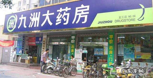 九洲大药房董事长 临安九洲大药房