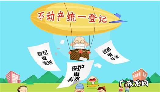 什么是不动产?不动产和动产有什么区别?