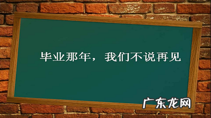 六月毕业季，祝福语应该怎么写？