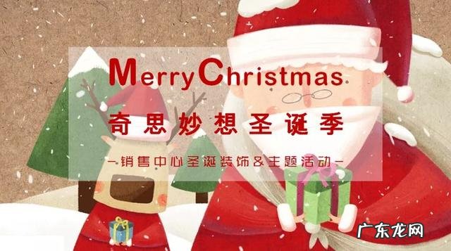 节日活动策划书 圣诞节活动策划书怎么写