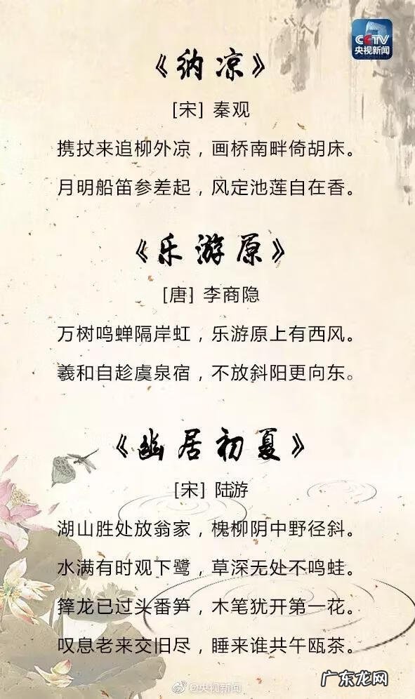 描写夏天的古诗句子 关于夏天的诗句古诗