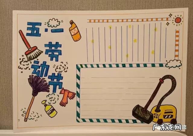 劳动节手抄报 第一名 51劳动节手抄报图片模板