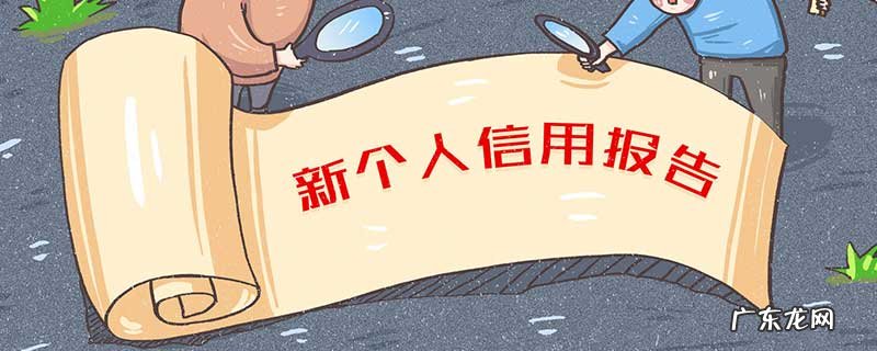 怎么查个人征信?个人征信怎么查?