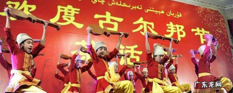 哈萨克族的古尔邦节有哪些风俗习惯?