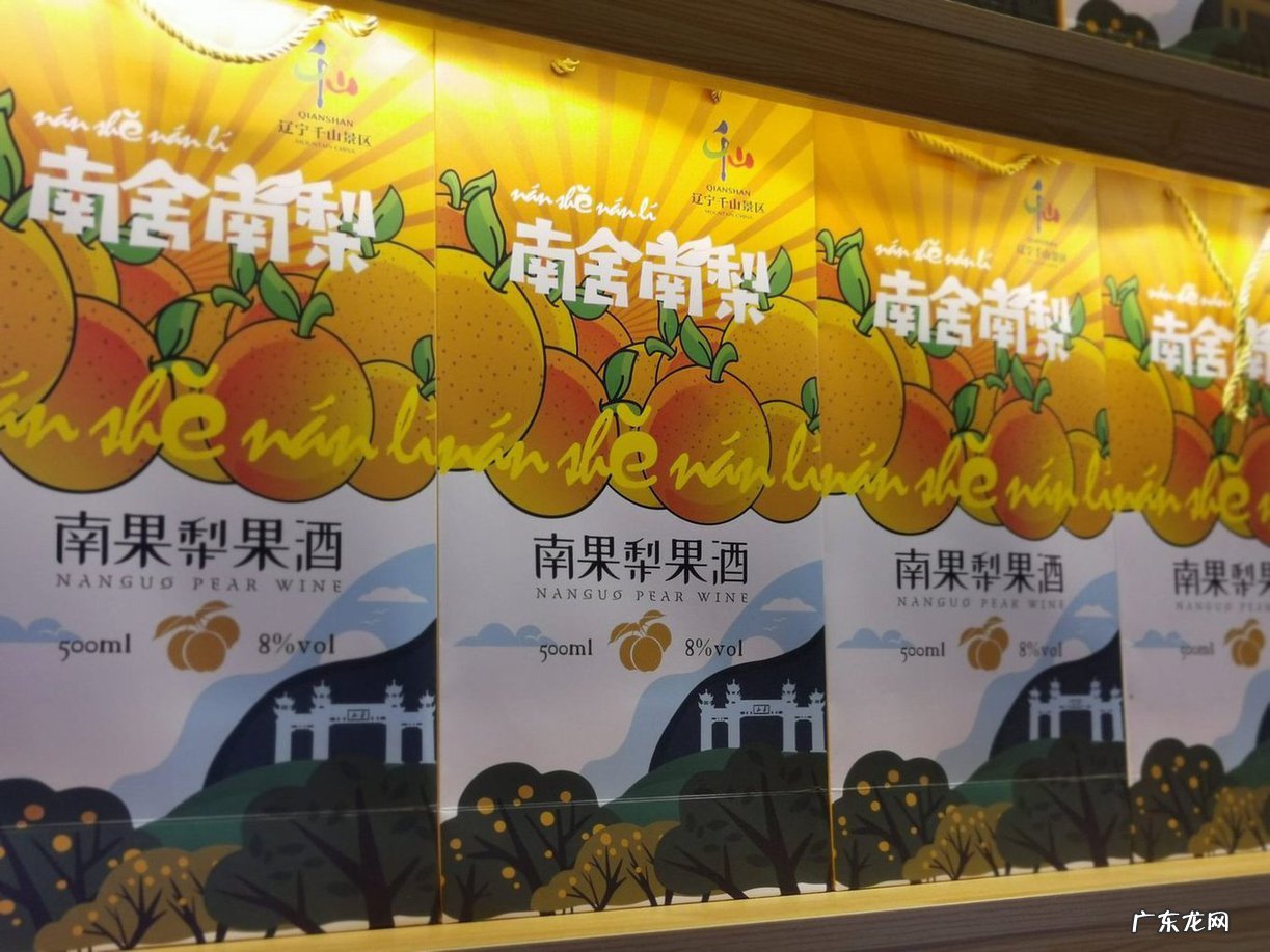 鞍山特产与鞍山城市文化详解