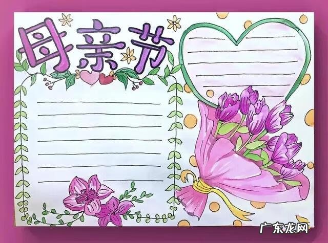 母亲节手抄报简单又超级漂亮 母亲节手抄报大全简单的