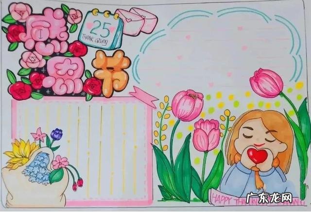 母亲节手抄报简单又超级漂亮 母亲节手抄报大全简单的