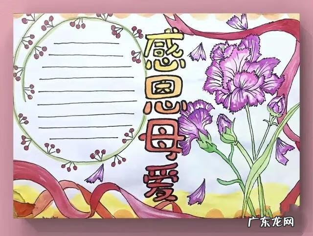 母亲节手抄报简单又超级漂亮 母亲节手抄报大全简单的